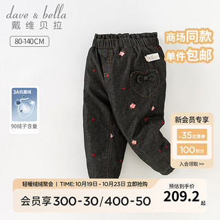 戴维贝拉（DAVE＆BELLA）儿童羽绒裤保暖小童休闲裤女童裤子洋气宝宝长裤2023冬装童裤 黑色 80cm（身高73-80cm）