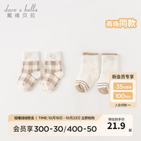 戴维贝拉(DAVE&BELLA)【两双装】婴儿袜男童短袜儿童袜子宝宝男孩弹力袜秋冬童袜 米白色组 14-16(脚长14-16cm左右)