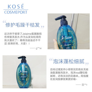 高丝魅宝氨基酸顺滑型保湿无硅油蓬松改善毛躁洗发水洗发露500ml