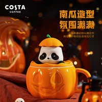 咖世家咖啡 COSTA马克杯万圣节魔法系列南瓜陶瓷马克杯子带盖水杯办公居家杯