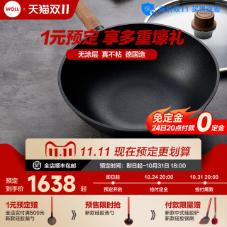 弗欧 德国不粘锅无涂层无油烟炒菜家用电磁炉炒锅