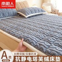 南极人床垫床宿舍90x200床褥冬季保暖牛奶绒珊瑚绒席梦思保护垫家用 塔芙绒床护垫-蓝灰 单床垫-150x200cm