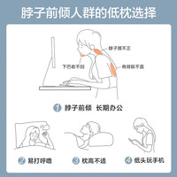 博洋(BEYOND)博洋家纺 枕头可水洗抑菌防螨软枕芯单人护颈趴睡单个 全棉高枕—伊梦(A类) 48*74cm