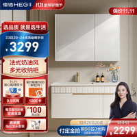 恒洁（HEGII）浴室柜 奶油风洗脸盆美妆柜组合陶瓷一体盆BC6162-100(普通镜柜）