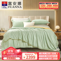 FUANNA 富安娜 家纺 蚕丝被子100%桑蚕丝双宫茧子母二合一被芯60S抗菌152