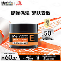 曼秀雷敦 男士醒肤系列Q10弹力活肤面霜 50g