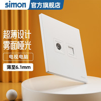 西蒙（SIMON）开关插座面板电视电脑插座I6 Air雅白色 电视电脑(六类)