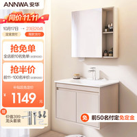 ANNWA 安华 2023浴室柜陶瓷一体盆智能镜卫生间洗脸盆洗漱台洗手盆柜组合 70cm 高清镜