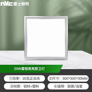 雷士照明 雷士（NVC）双电机大功率取暖器卫生间风暖浴霸排气扇照明一体浴室暖风机 浴霸*2+厨卫灯*2