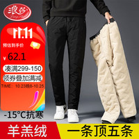 浪莎(LangSha)休闲裤男棉裤外穿羊羔绒加绒裤秋冬加厚防寒哈尔滨旅游保暖抓绒裤