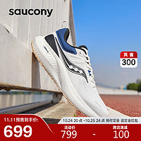 saucony 索康尼 澎湃2跑步鞋男女缓震回弹跑步鞋慢跑运动鞋白黑兰42