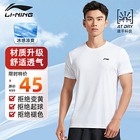 LI-NING 李宁 短袖男运动速干t恤上衣夏季跑步吸汗透气体恤