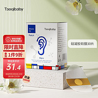 taoqibaby 淘气宝贝 一次性防水耳贴宝宝洗澡耳朵防进水洗头护耳贴儿童耳朵保护贴