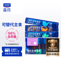 LEGEND SANDY 蓝氏 LEGENDSANDY蓝氏猫零食全价主食猫条成猫幼猫鲜肉猫湿粮罐头混合口味 16g*12