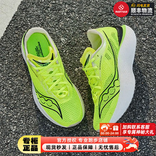 索康尼（SAUCONY）男鞋 啡鹏3专业竞速跑鞋轻便透气耐磨缓震跑步鞋 啡鹏3/绿黑 42码