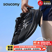 索康尼（SAUCONY）男鞋 胜利21竞速跑鞋耐磨减震运动鞋轻便透气跑步鞋 胜利21/重磅来袭/黑武士 42/8.5/265mm