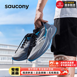 索康尼（SAUCONY）男鞋 胜利21竞速跑鞋耐磨减震运动鞋轻便透气跑步鞋 胜利21/重磅来袭/灰黑 42.5/9/270mm
