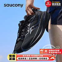 索康尼（SAUCONY）男鞋 胜利21竞速跑鞋耐磨减震运动鞋轻便透气跑步鞋 胜利21/重磅来袭/黑武士 40/7/250mm