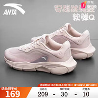 安踏 ANTA健步鞋运动鞋女2024春季新款有氧健身训练缓震保暖羽毛球跑步鞋 象牙白/樱花粉/蟹壳青-