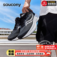 索康尼（SAUCONY）男鞋 胜利21竞速跑鞋耐磨减震运动鞋轻便透气跑步鞋 胜利21/重磅来袭/黑白 41/8/260mm