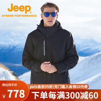 Jeep吉普秋冬男装户外三合一冲锋衣防风防破水可拆卸连帽登山服 品牌黑 S