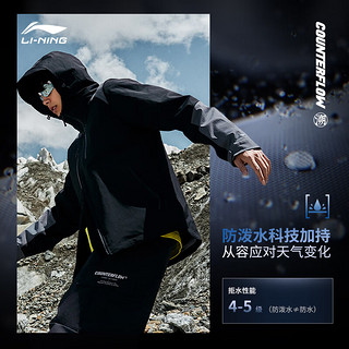 LI-NING 李宁 万龙甲 三合一防泼水外套