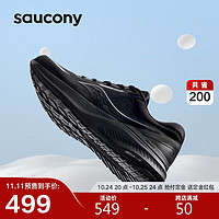 Saucony索康尼泡芙男女缓震跑鞋训练跑步鞋运动鞋PUFF黑42.5