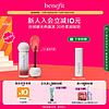 贝玲妃（Benefit）【阿里北杯同款】唇釉绝色奶釉棒 啵光蜜语05口红镜面锁色不沾杯