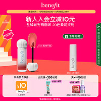 贝玲妃（Benefit）【阿里北杯同款】唇釉绝色奶釉棒 啵光蜜语05口红镜面锁色不沾杯