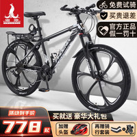 凤凰 27速变速 拼色铝架密封中轴六刀黑白 26英寸 山地自行车