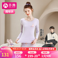 芬腾保暖内衣女粉黛兔联名弹力修身保暖打底秋衣秋裤套装 浅紫 XL