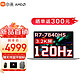 MI 小米 RedmiBook Pro15 2023高性能锐龙版3.2K120Hz高刷超轻薄游戏红米笔记本电脑 R7-7840HS/16G/512G