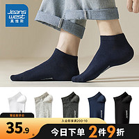 JEANSWEST 真维斯 男款纯棉船袜2023男生休闲浅口隐形袜子潮YM 黑色/白色/深灰/浅灰/宝蓝-6846 F