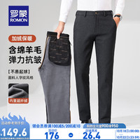 罗蒙（ROMON）【含羊毛+加绒保暖】男士加厚休闲裤冬弹力直筒裤 黑色 29
