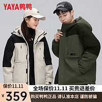 鸭鸭（YAYA）羽绒服短款冬季时尚运动连帽男女同款保暖外套XZ 绿色 170/88A(M)