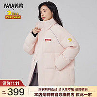 鸭鸭（YAYA）【陈牧驰明星同款】羽绒服男吃豆人联名款保暖加厚防寒外套D 粉色 XS