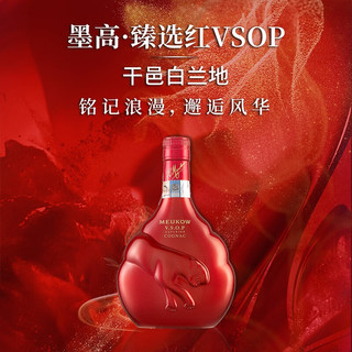 墨高（Meukow）VSOP干邑白兰地洋酒 臻选红 350ml 迷你小酒版 法国原瓶 VSOP350ml