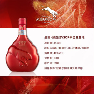墨高（Meukow）VSOP干邑白兰地洋酒 臻选红 350ml 迷你小酒版 法国原瓶 VSOP350ml