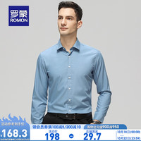 罗蒙含桑蚕丝长袖衬衫男中青年商务免烫职业工装衬衣男 蓝色 38