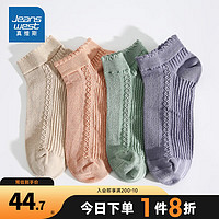 真维斯女装  女式新疆棉抗菌短袜【4双装】KB 杏色+橙色+绿色+紫色 6Z01 F