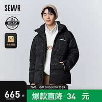 Semir 森马 永久联名羽绒服男撞色拼接户外风外套 黑色调（灰鸭绒）00399 160/80A/XS