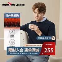 柒牌男士圆领毛衣秋冬时尚抗静电保暖打底衫【3A抗菌】125JY70270 深蓝 5XL