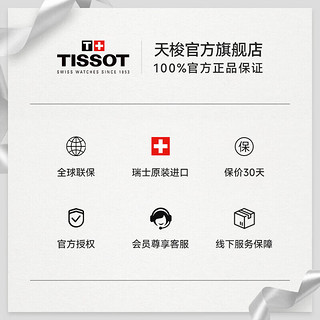 TISSOT 天梭 官旗 瑞士手表23年全新杜鲁尔系列时尚自动机械男士手表 T139.407.16.261.00