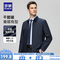 罗蒙商务干部装夹克男纯色百搭中老年爸爸装外套 藏青 170