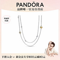 PANDORA 潘多拉 觅光颈饰项链925银简约个性时尚饰品
