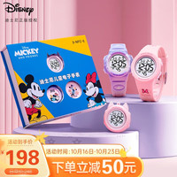 迪士尼(Disney)儿童手表女孩小可拆卸数显防水女童电子表米妮礼盒装开学