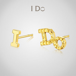 I DoI Do系列 黄金耳钉字母镜面金足金耳钉 件销 金重2.54g