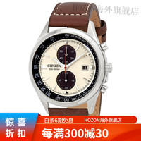 西铁城(CITIZEN)光动能手表男双眼计时皮带复古男表 CA7020-07A 主图款
