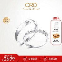 CRD克徕帝【8月】 钻石对戒婚戒订婚结婚钻戒男女款戒指 男戒 约5分