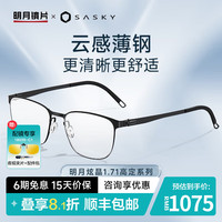 MingYue 明月 镜片 配眼镜炫晶1.71高定商务镜框变色近视镜防蓝光度数眼镜30226 镜框+1.71明月防蓝光镜片